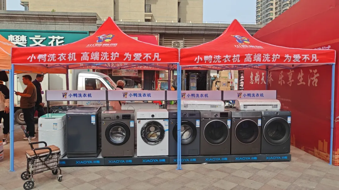 小鸭智能电器公司参加2025 迎春消费季暨山东省家电等消费品 “五进” 活动