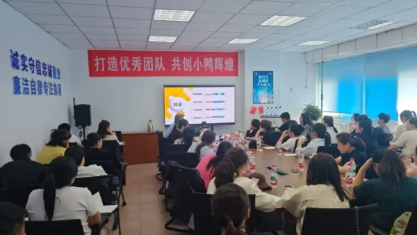 小鸭智能电器公司举办销售精英训练营