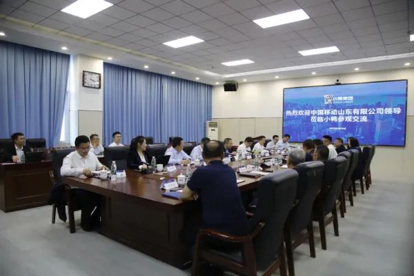 小鸭控股集团与中国移动通信集团山东有限公司签署党建共建暨战略合作协议