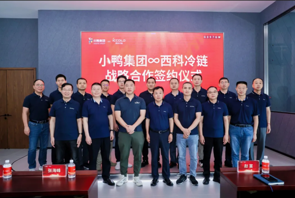 再添战略伙伴！小鸭控股集团与西科冷链签约，共筑冷链行业新未来！