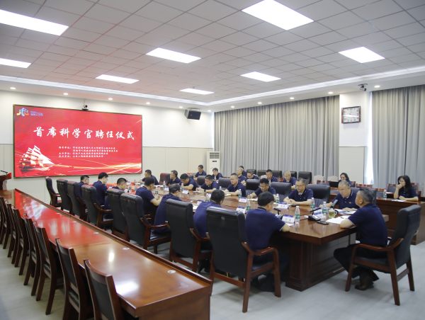 小鸭控股集团举行首席科学官聘任仪式