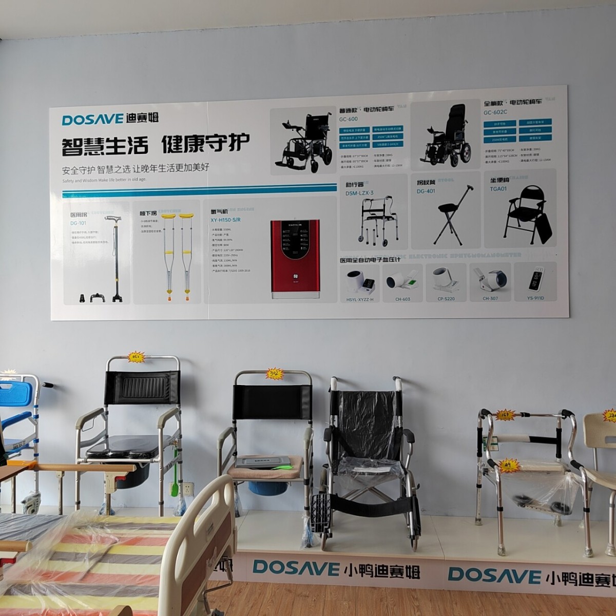 莱芜广电大药房养老体验中心 (6).jpg 1752805600804658767874547712.jpg