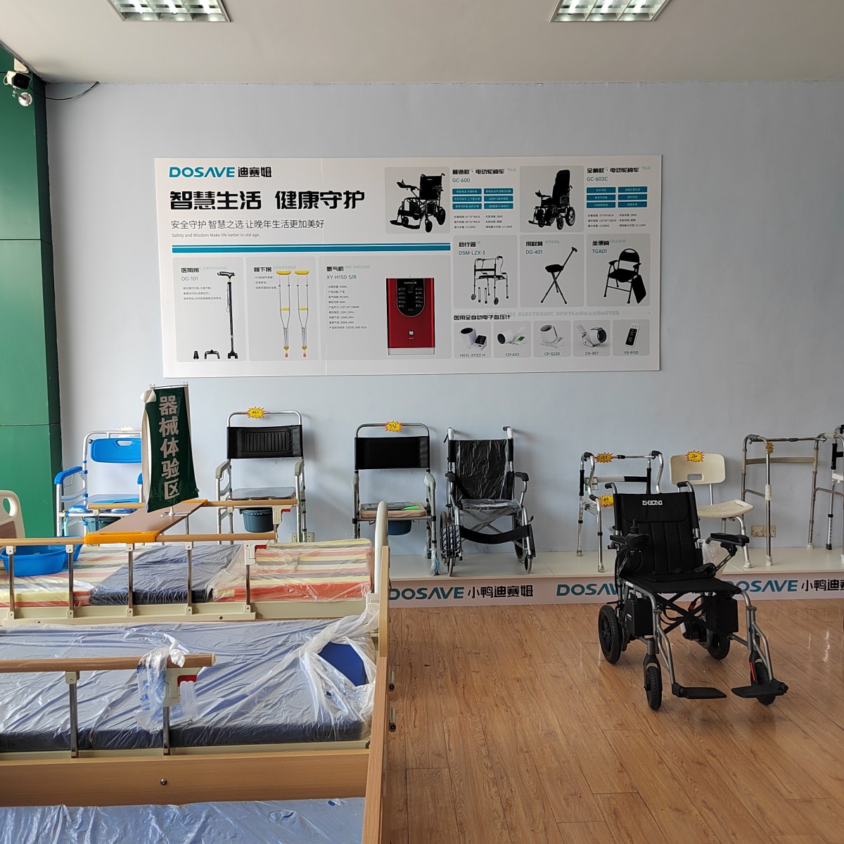 莱芜广电大药房养老体验中心 (8).jpg 1752807042804664815867977728.jpg