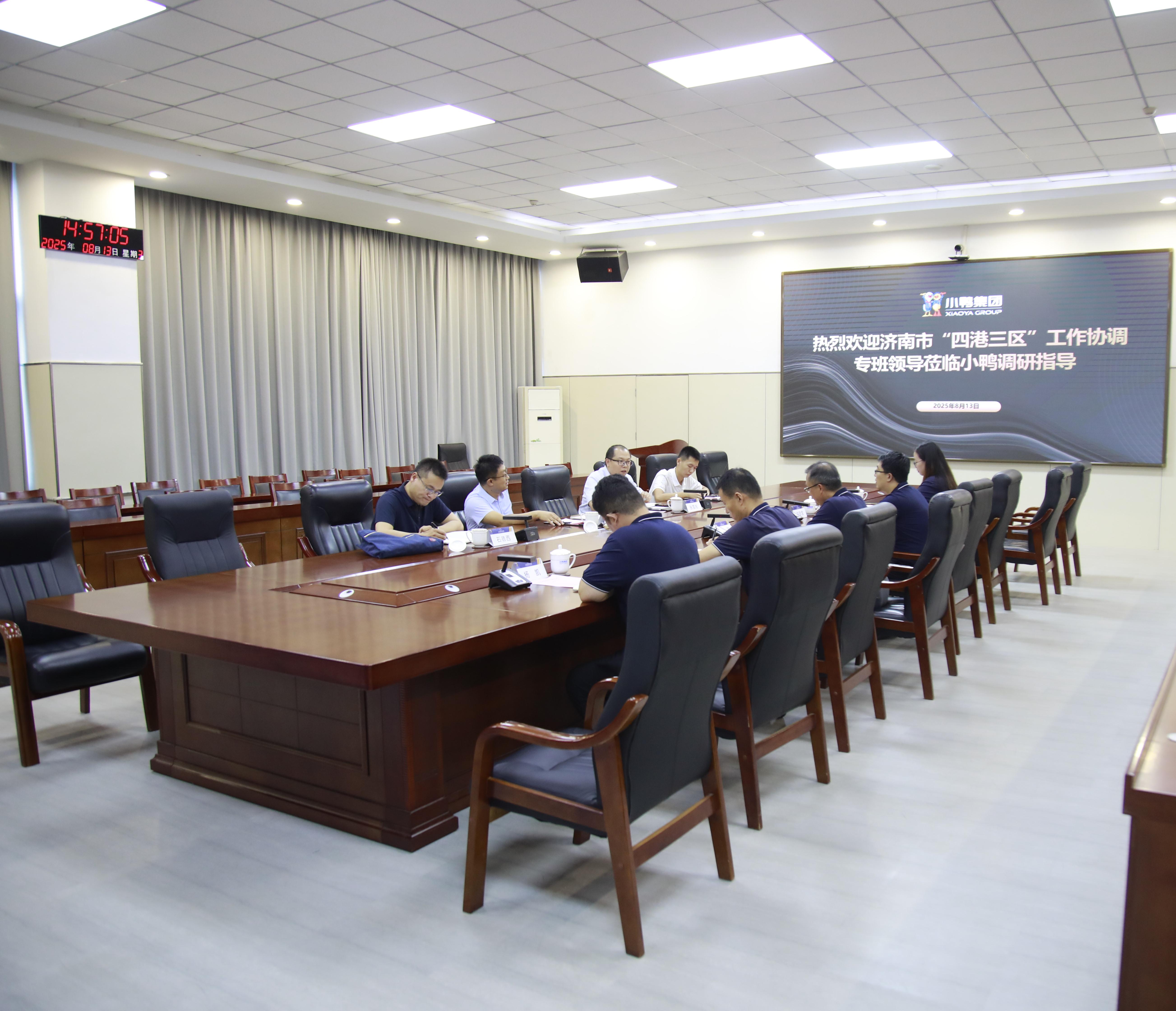 济南市“四港三区”工作协调专班领导一行莅临小鸭控股集团调研指导