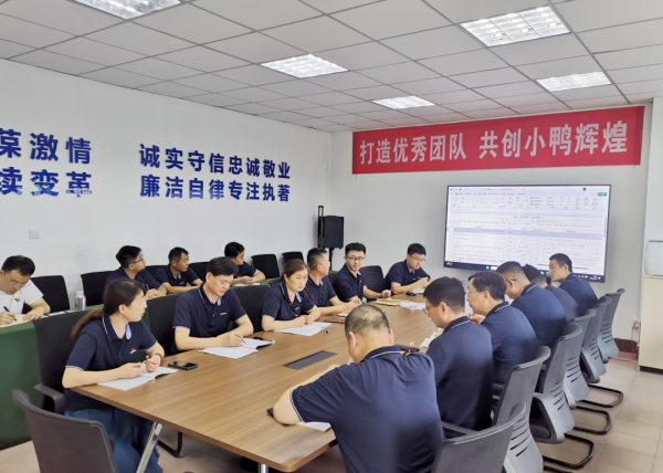 全环节追溯丨小鸭智能电器公司召开八月质量分析会