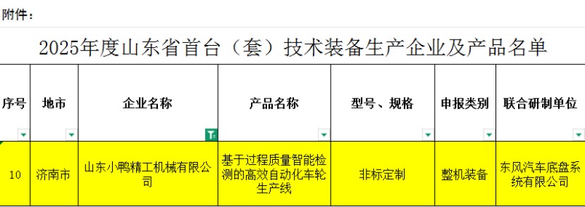 image.png 1757482078824273338956742656.png