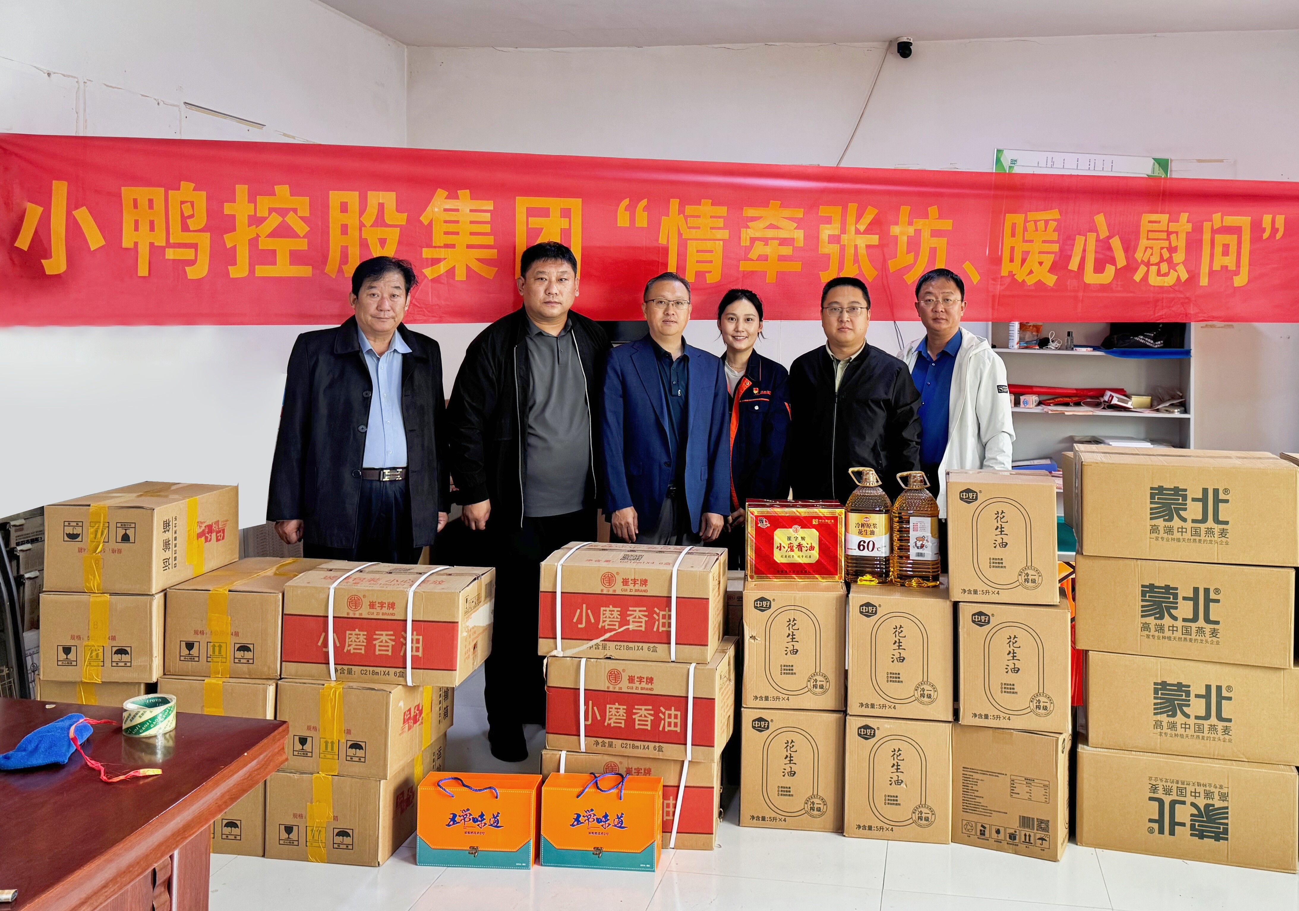 情暖鹤鸣湖新村 共绘乡村振兴新图景——小鸭控股集团开展中秋走访慰问活动