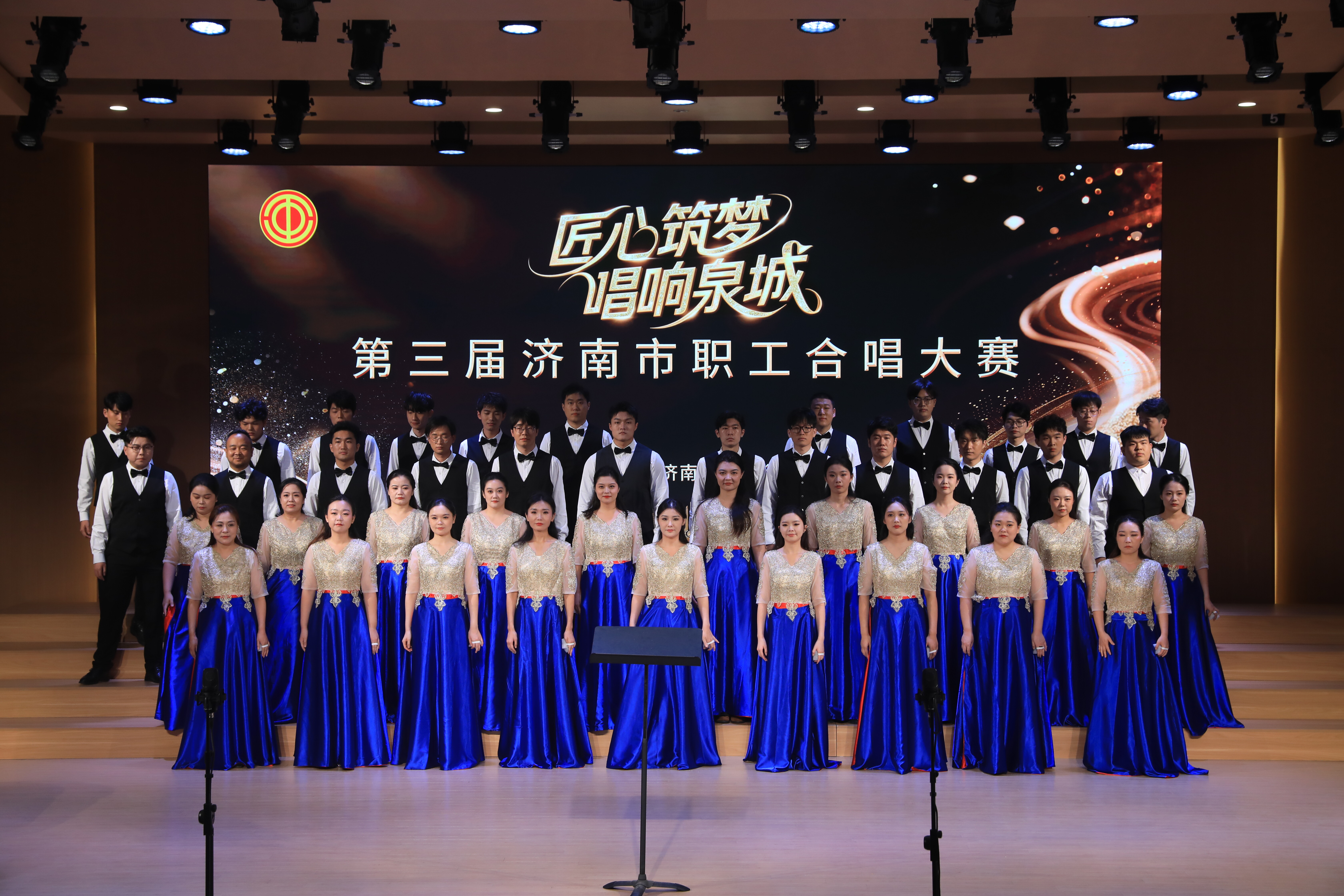 匠心筑梦 唱响泉城丨小鸭合唱团荣获第三届济南市职工合唱大赛三等奖