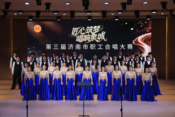 匠心筑梦 唱响泉城丨小鸭合唱团荣获第三届济南市职工合唱大赛三等奖