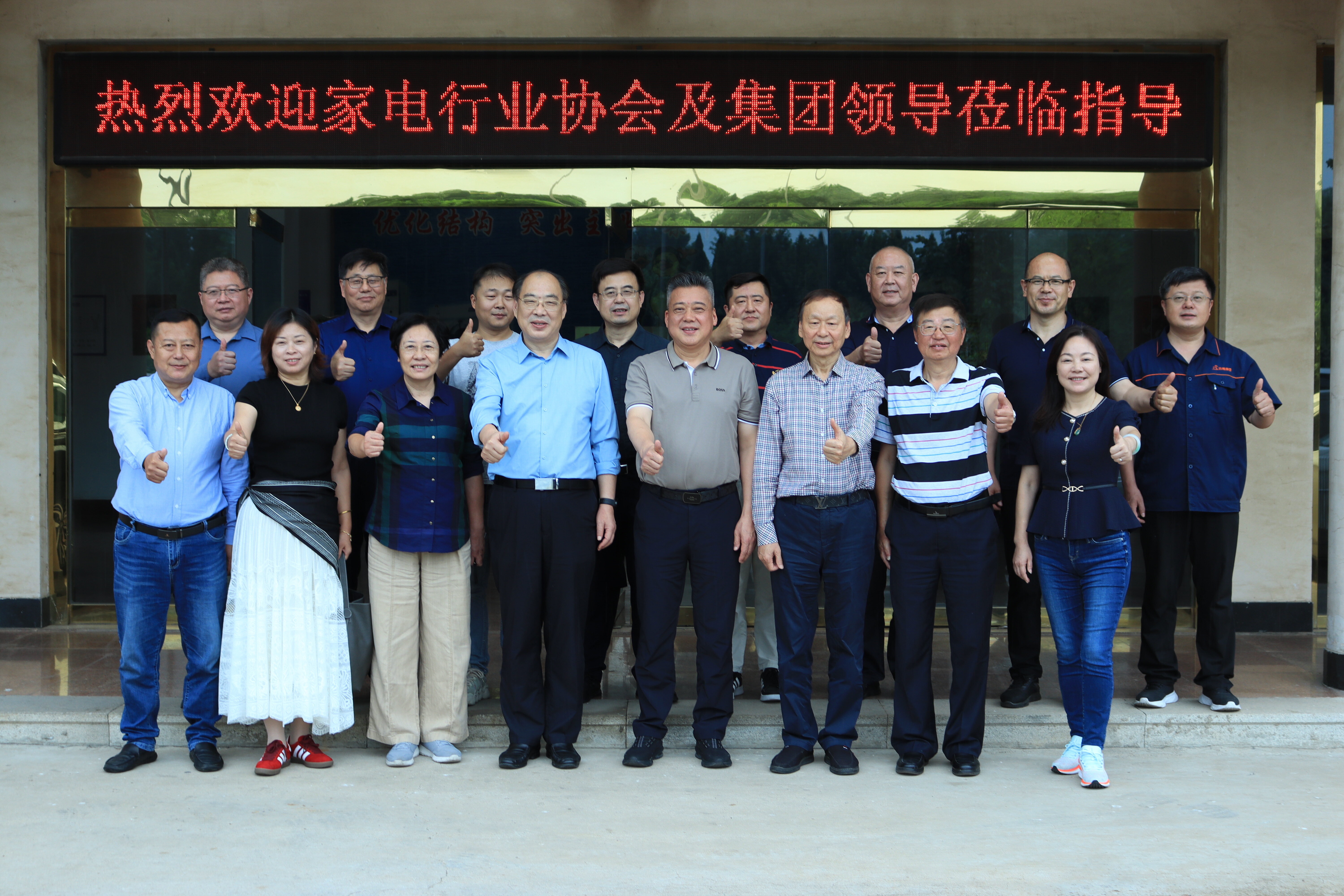 共探产业升级新机遇丨长三角家电行业合作联盟走进小鸭