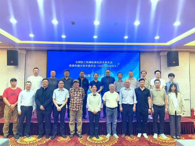 洗涤参与标准制定 洗涤参与标准制定