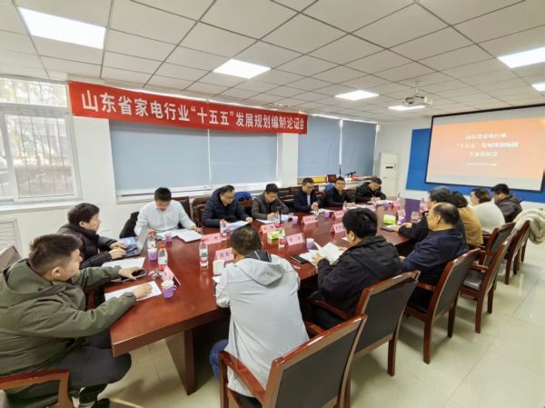 獻智獻策！小鴨受邀參加山東省家電行業(yè)“十五五”發(fā)展規(guī)劃編制論證會