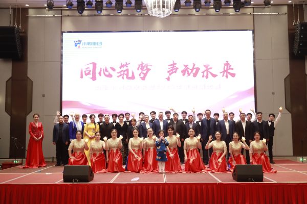 同心筑梦 声动未来丨小鸭控股集团举办2025年合唱比赛