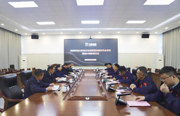 山东省企业高质量发展研究会领导一行莅临小鸭控股集团参观交流