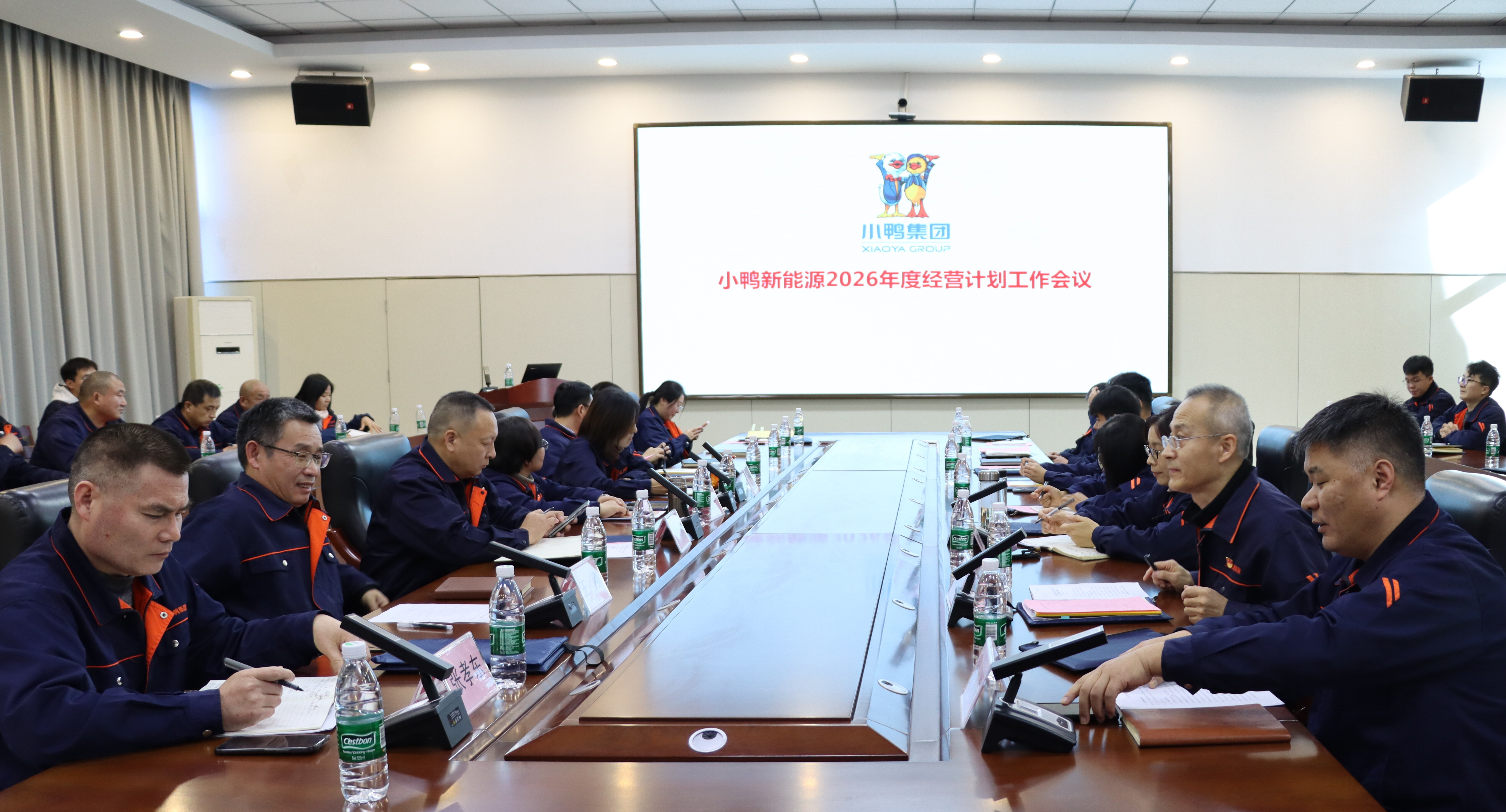 砥砺奋进 勇攀高峰丨小鸭新能源公司召开2026年度经营计划工作会议