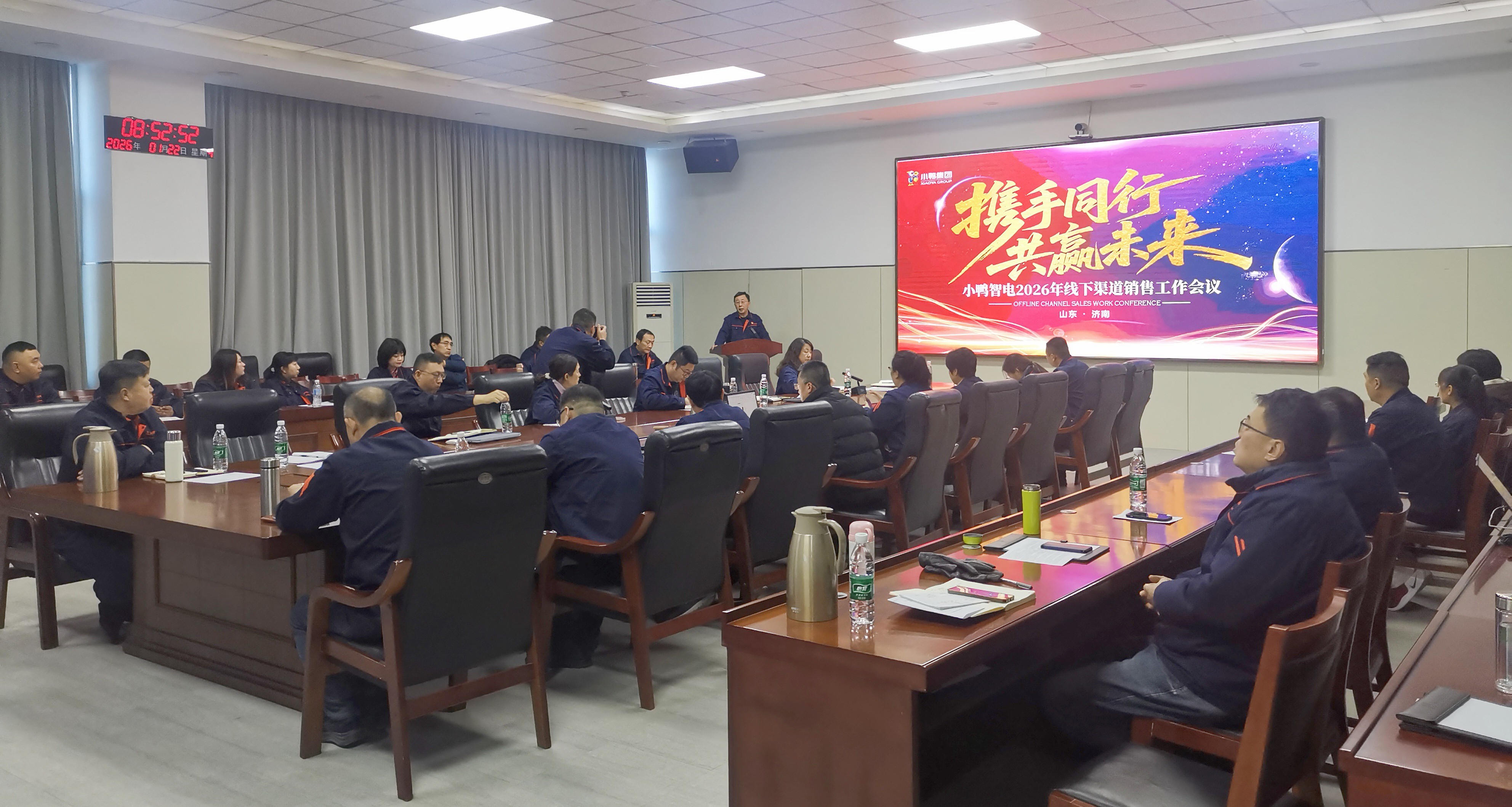 携手同行 共赢未来｜小鸭智能电器公司召开线下销售工作会议