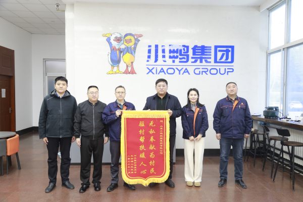 商河县张坊镇领导一行莅临小鸭控股集团参观交流并赠锦旗