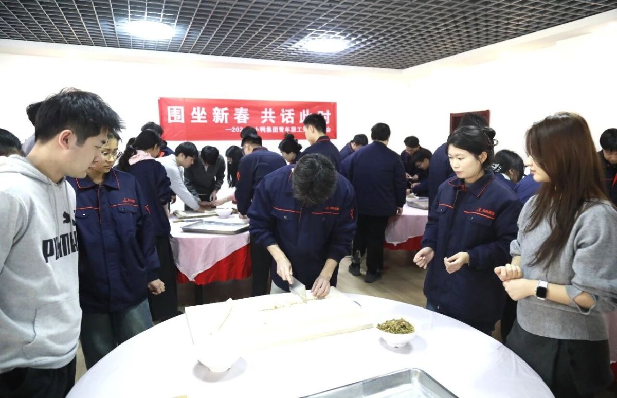 2026.01新入职员工新春茶话会3 2026.01新入职员工新春茶话会3