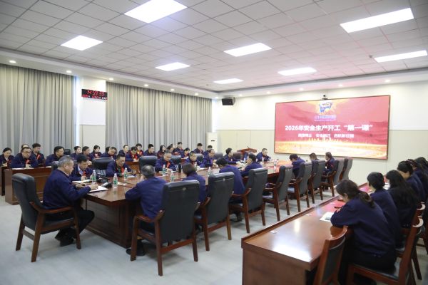 护航新征程！小鸭扎实开展安全生产开工“第一课”活动