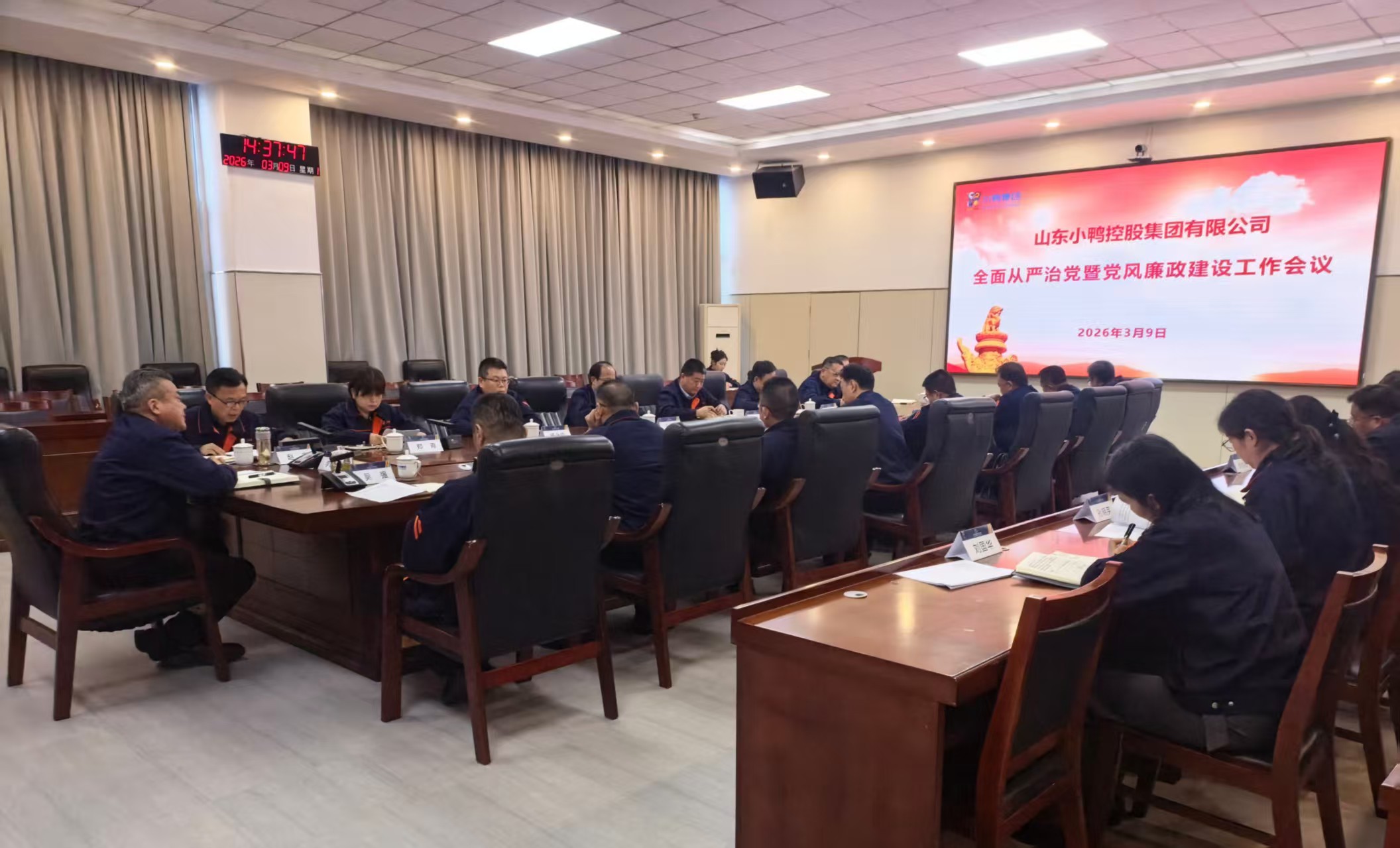 小鸭清风 | 小鸭控股集团召开2026年全面从严治党暨党风廉政建设工作会议