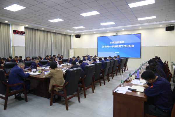 開局起勢 踏浪前行丨小鴨控股集團(tuán)召開2026年一季度經(jīng)營工作分析會