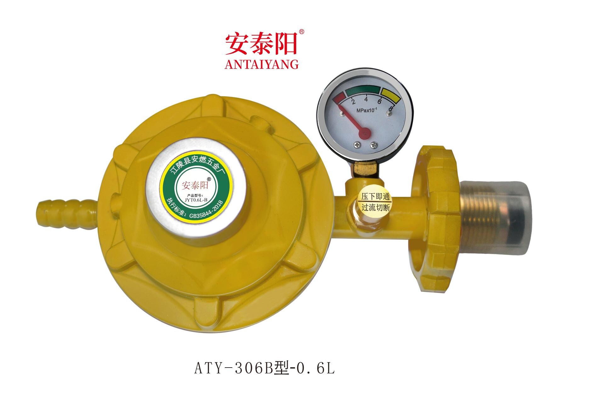 ATY-306B型-0.6L