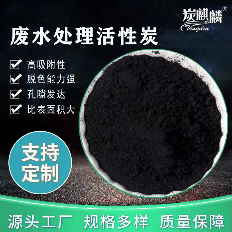 果壳污水处理厂家推荐 工业废水深度净化除味滤料高碘值活性炭