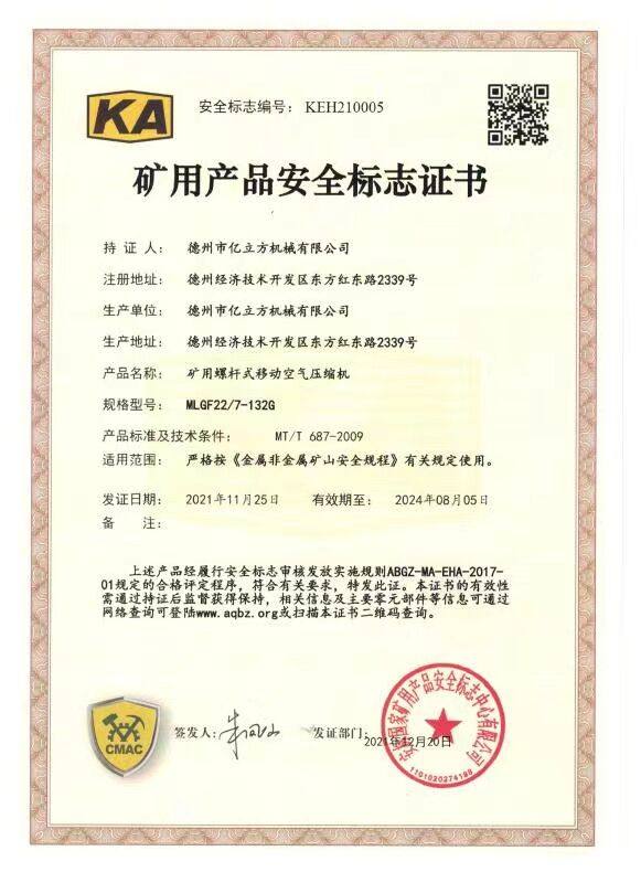 矿安机矿安证
