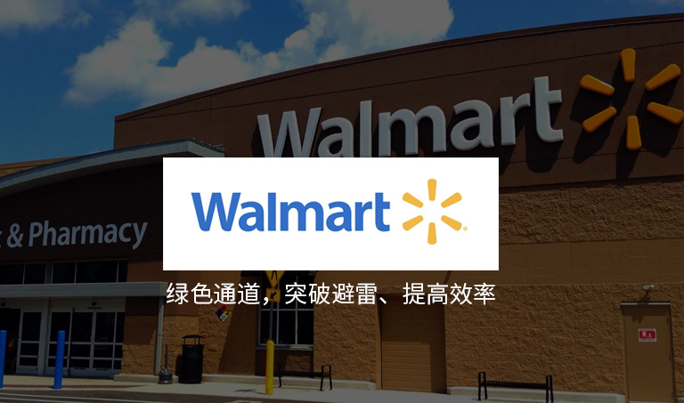 Wal-mart factory inspection