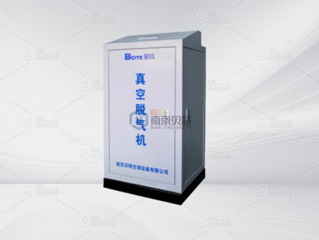 真空脱气机