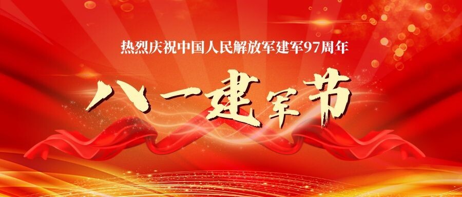 红金色褐色中国风纪念日文化宣传微信公众号封面.jpg 红金色褐色中国风纪念日文化宣传微信公众号封面.jpg
