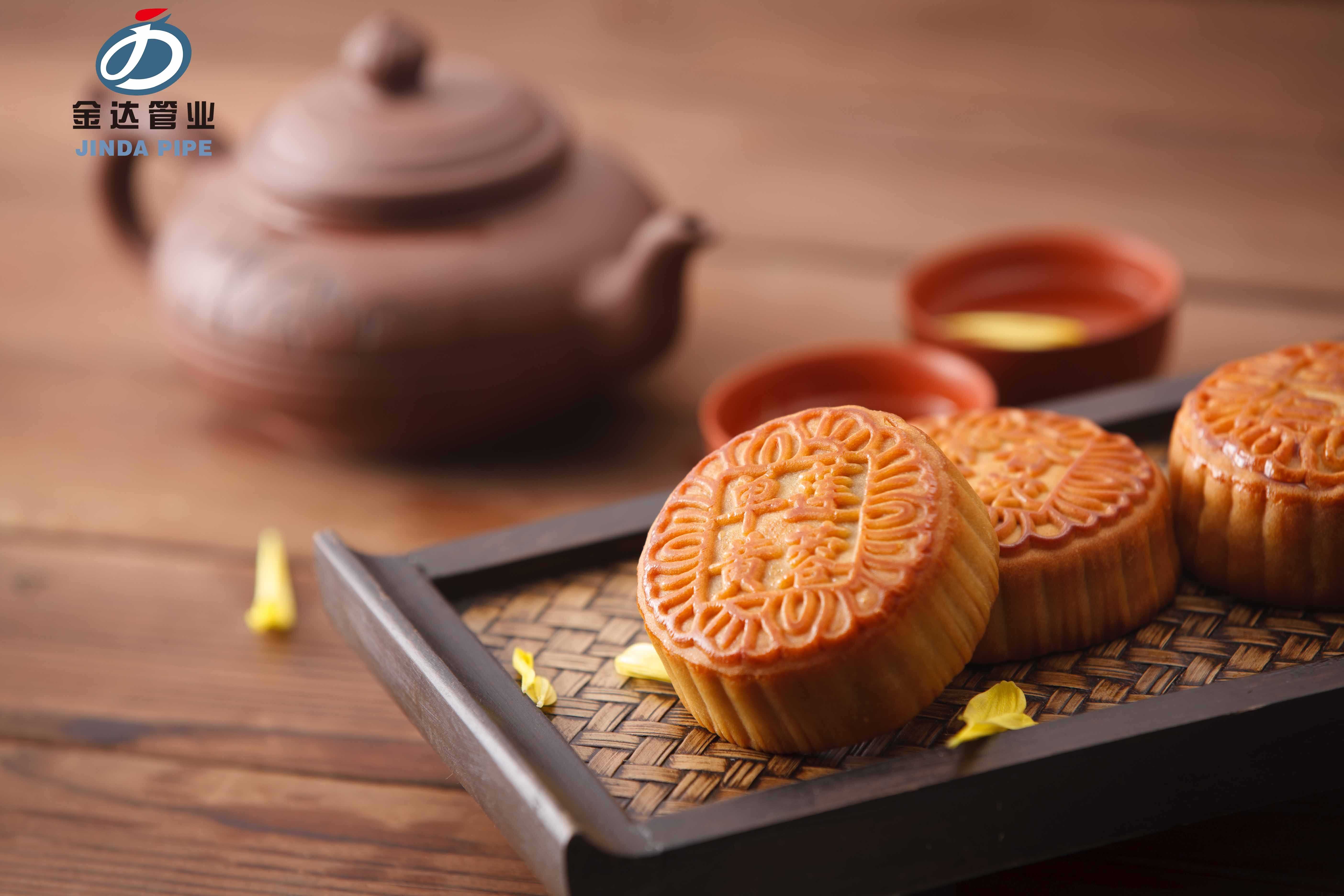 金達(dá)祝您中秋快樂