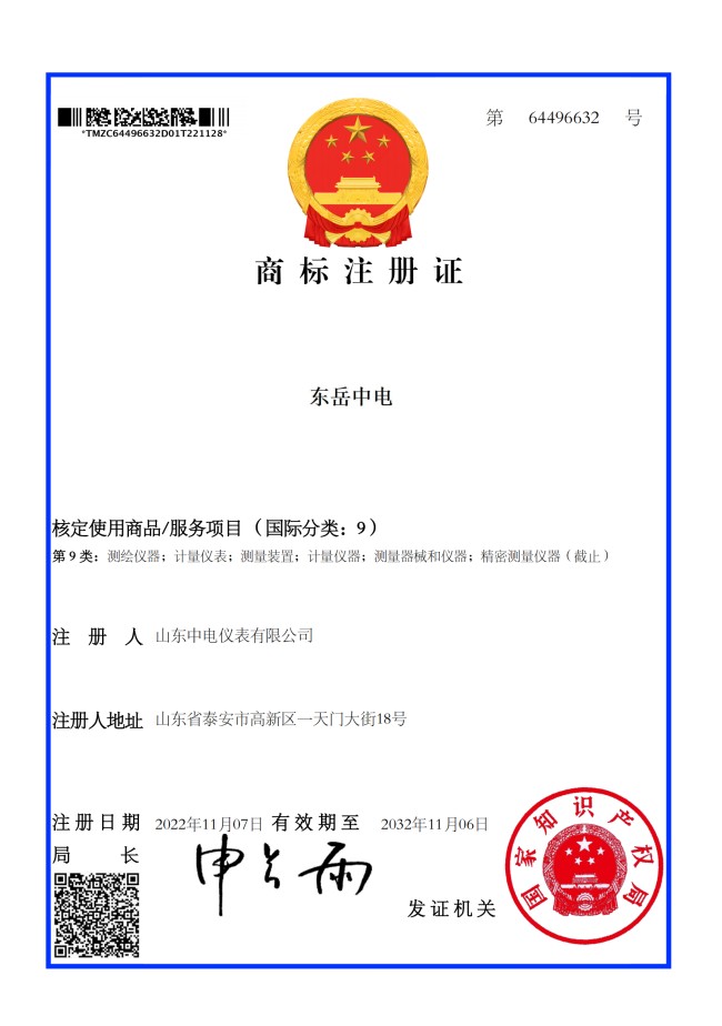 2商標注冊證_00.png