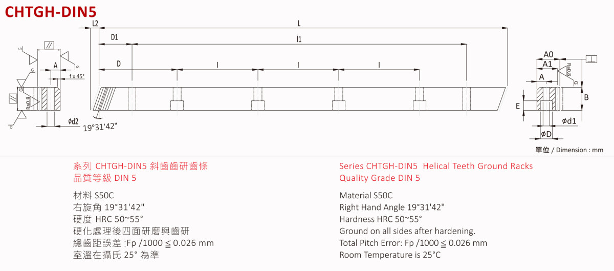 YYC斜齿齿条CHTGH-DIN5.jpg