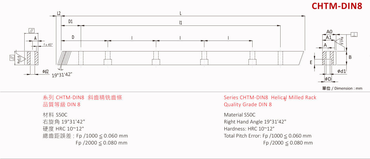 YYC斜齿齿条CHTM-DIN8.jpg
