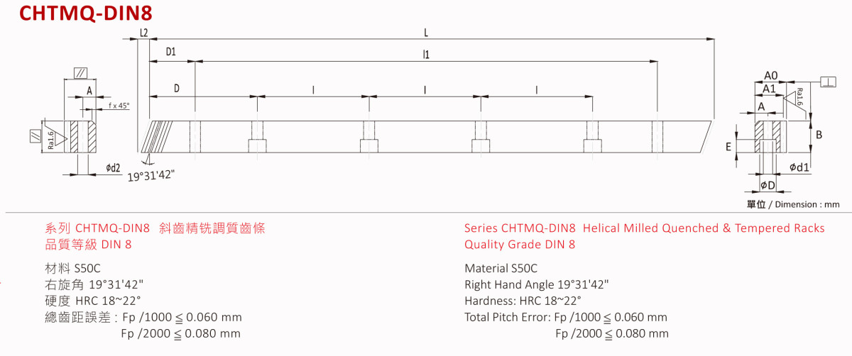 YYC斜齿齿条CHTMQ-DIN8.jpg