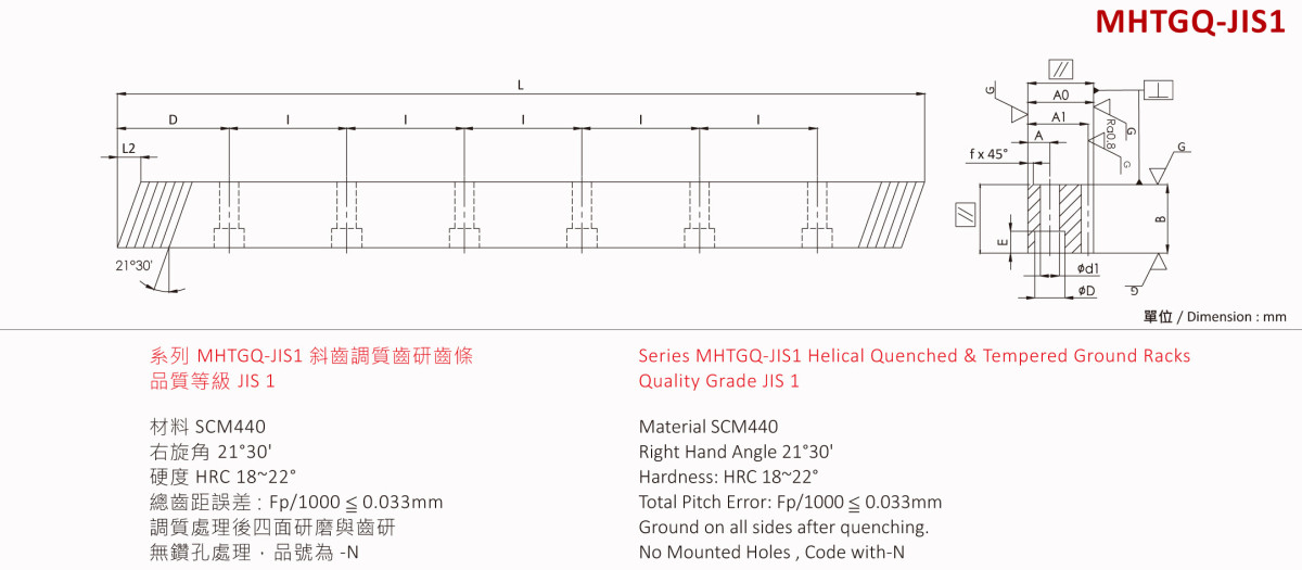 YYC斜齿齿条MHTGQ-JIS1.jpg