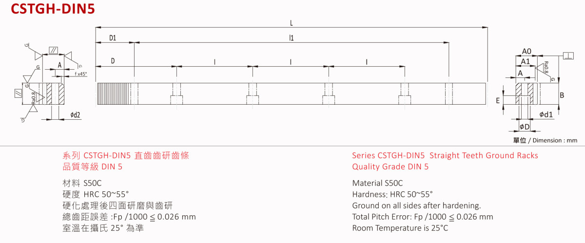 YYC直齿齿条CSTGH-DIN5.jpg
