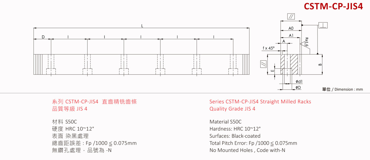 YYC直齿齿条CSTM-CP-JIS4.jpg