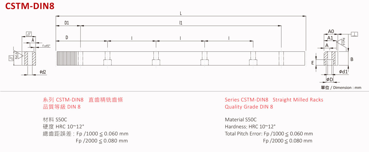 YYC直齿齿条CSTM-DIN8.jpg