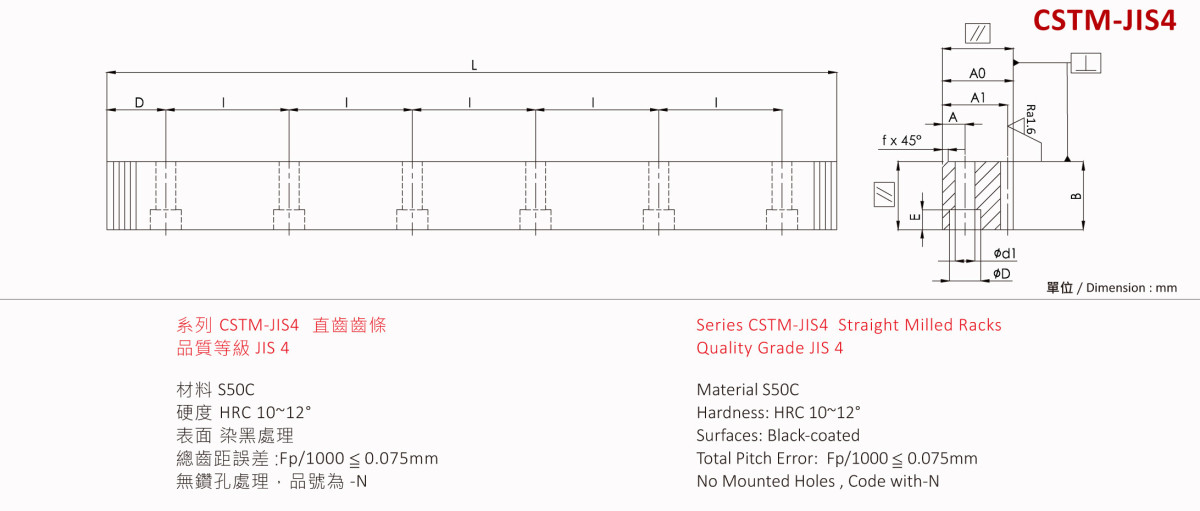 YYC直齿齿条CSTM-JIS4.jpg