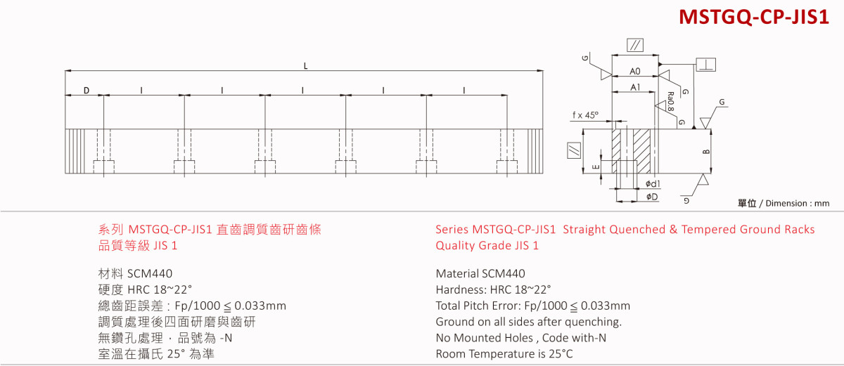 YYC直齿齿条MSTGQ-CP-JIS1.jpg