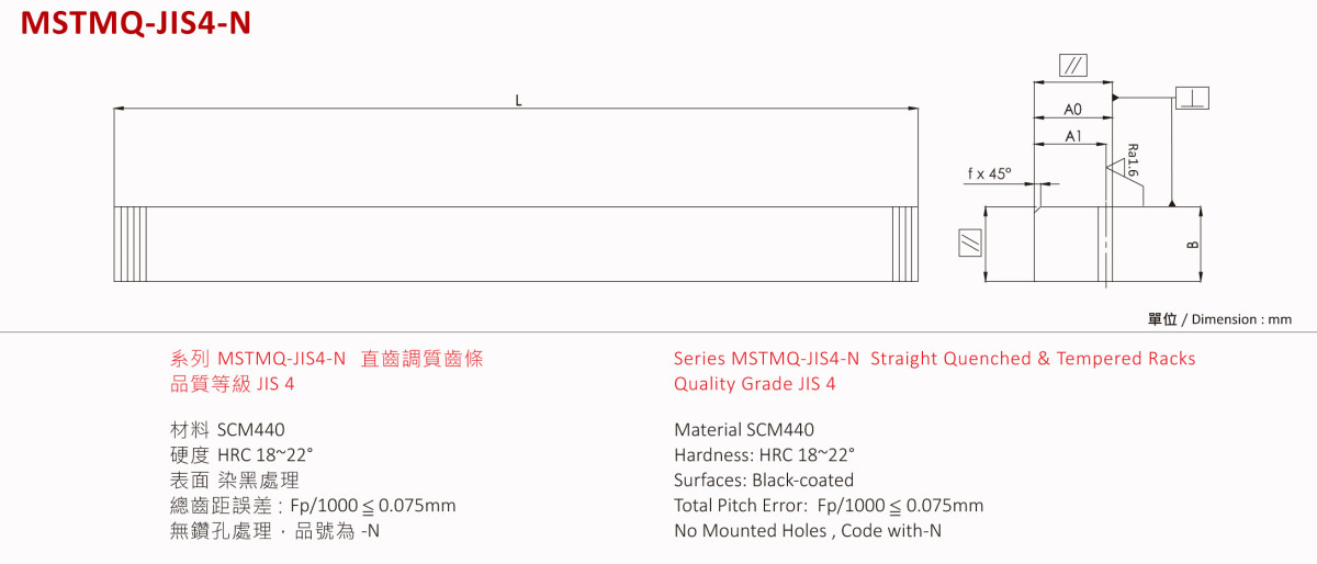 YYC直齿齿条MSTMQ-JIS4-N.jpg
