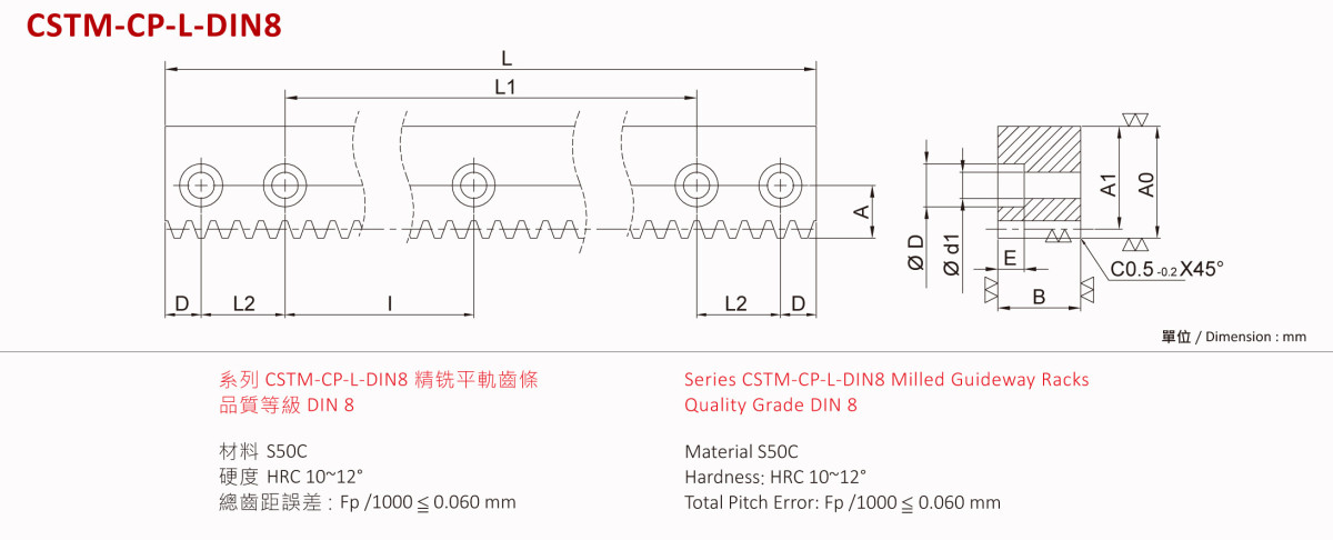 YYC导轨齿条CSTM-CP-L-DIN8.jpg