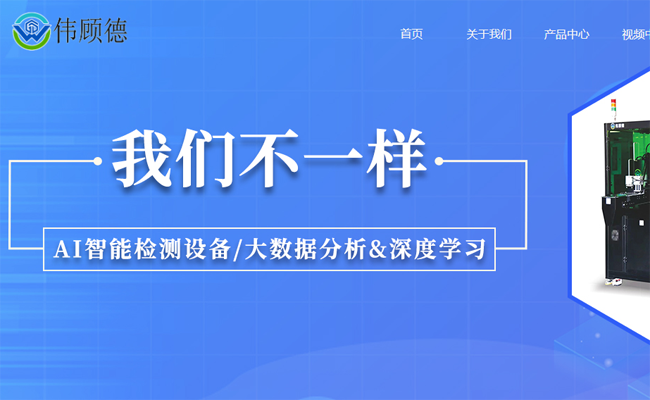 伟顾德.png