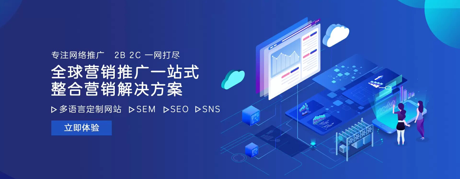 一站式解决方案