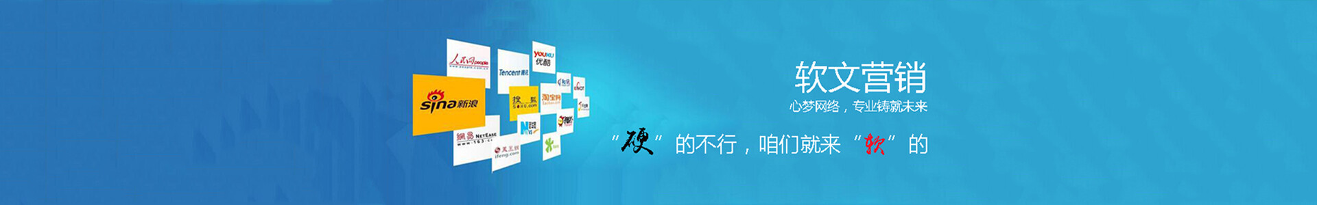 软文营销设计1920-300