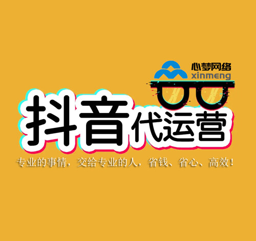 抖音代运营小图设计-手机