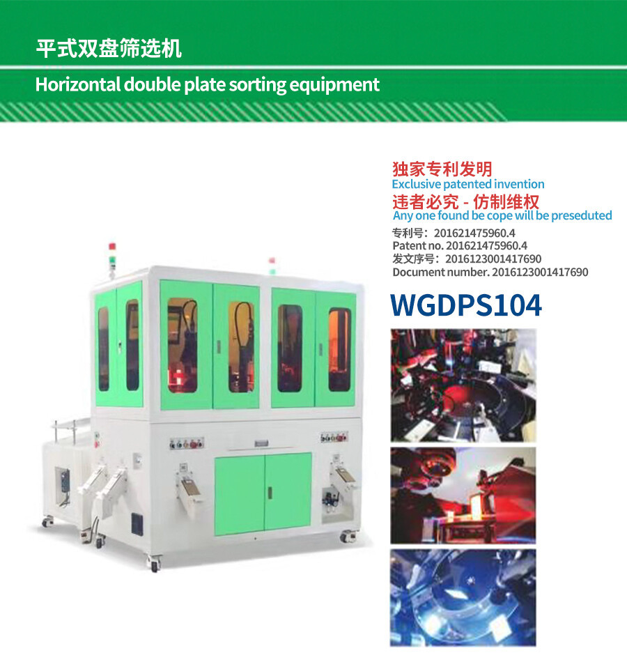 2-平式双盘筛选机_01.jpg