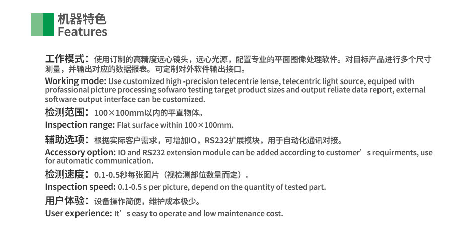 8-一鍵式測量儀_02.jpg